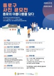 종로구 사진공모전 종로의 아름다움을 담다 - 캠퍼스픽