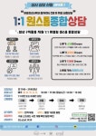 [취업컨설팅] 1:1 취업 컨설팅(적성검사,구직서류 첨삭,면접 컨설팅) - 캠퍼스픽