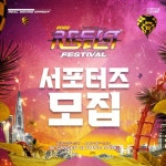 2022리스펙 페스티벌 서포터즈 모집 - 캠퍼스픽