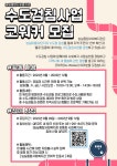 능실종합사회복지관 수도검침단 코워커(자원봉사) 모집 - 캠퍼스픽