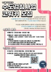 능실종합사회복지관 수도검침단 코워커(자원봉사) 모집 - 캠퍼스픽