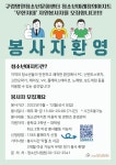 구립망원청소년문화센터]청소년미래창의아지트 자원봉사자 모집 | 에브리커리어