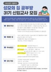 성선생공부방 | 💚 성모의 집 공부방 신입교사 모집 💚 (모집 기간 연장) | 에브리커리어