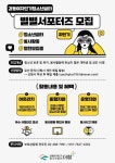 강동여자단기청소년쉼터 더함+ 별별서포터즈 - 에브리커리어(캠퍼스픽)