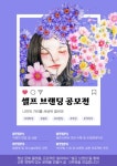 프로젝트 컬쳐 - 캠퍼스픽