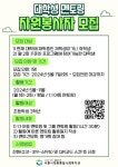 시흥시정왕종합사회복지관 대학생 멘토링 모집 - 캠퍼스픽