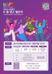 💜K-팝 댄스 챌린지💜 참가자를 모집합니다(💰100만원💰) - 에브리커리어(캠퍼스픽)
