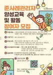 [은평종합사회복지관] 준사례관리자 양성 및 활동 참여자 모집 | 공모전 대외활동-링커리어