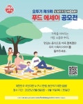 (주)푸드런 오뚜기직업재활센터지점 | 오뚜기 제5회 스위트홈 푸드 에세이 공모전 | 에브리커리어