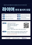 2025년 필통사이 정기공연  연극스텝(봉사자)모집 | 에브리커리어