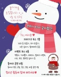 고양시 탄현청소년문화의집 [겨울 연합축제] 운영 보조 봉사자 모집 | 에브리커리어