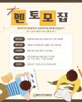 [부천]지역아동센터 봉사자 모집 | 에브리커리어