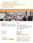 [인천] 자퇴생 지도·교육봉사 대학생/대학원생 모집 | 에브리커리어