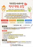 창동종합사회복지관 2026년 청년 멘토를 모집합니다! | 에브리커리어