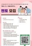 💚 「심화(心花)-마음을 꽃피우다」 멘토 모집💚 | 에브리커리어