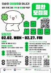 은평구립일시청소년쉼터(고정형) 2026 숨결서포터즈 모집 | 에브리커리어