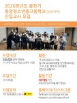 [인천] 자퇴생 지도·교육봉사 대학생/대학원생 모집 - 에브리커리어(캠퍼스픽)
