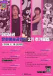 2026년 고양시청소년재단 토당청소년수련관 청소년문화예술공연단 모집 | 에브리커리어