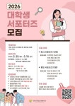 안동시종합사회복지관 [2026 대학생 서포터즈] 모집 | 에브리커리어