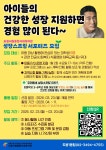 도봉서원종합사회복지관 성장스프링 대학생 서포터즈 모집 | 에브리커리어