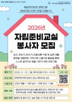 [반포종합사회복지관] 자립준비교실 봉사자 모집 - 에브리커리어(캠퍼스픽)
