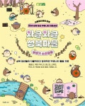 [서울청년센터 성북] 2026년 커뮤니티 지원사업  와글와글 성북마을 | 에브리커리어