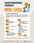 [광양시 광양장애인복지관]2026년 장애가정아동성장멘토링 멘토 모집 | 에브리커리어