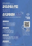 서울시 구로구 궁동청소년문화의집 12기 청소년운영위원회 [청기백기] 모집 | 에브리커리어