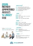 재단법인 성북복지재단 홍보서포터즈 모집 | 에브리커리어