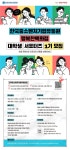 [한국중소벤처기업유통원] 행복한백화점 대학생 서포터즈 1기 모집 | 에브리커리어