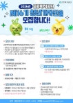 2026 근로복지공단 제16기 청년기자단 모집(~3/22) | 에브리커리어