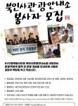 북인사관광안내소 KVO 통역봉사단 모집 | 에브리커리어