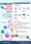 디지털자서전 컨텐츠 제작사업 봉사자모집 | 에브리커리어