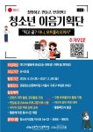 2026년 궁동청소년문화의집 청소년 이음기획단 모집 | 에브리커리어