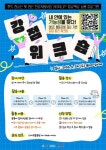 [서초유스센터] 나의 잠재력을 깨우는! 강점 워크숍 | 에브리커리어