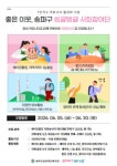 [송파인성장애인복지관] 1인가구 관계형성 프로그램 자원봉사자 모집 | 에브리커리어