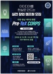 [POSTECH주최] 대경동남제주권 통합 창업교육프로그램 | 에브리커리어