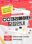 천씨씨커피강원지사 | 천씨씨커피 서포터즈 모집 | 에브리커리어