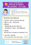 [성프란치스꼬장애인종합복지관] 지역사회 친구만들기 베스트프렌드 | 에브리커리어