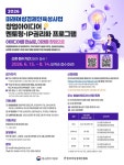 2026년 미래여성경제인육성사업 창업아이디어 멘토링·IP권리화 프로그램 | 에브리커리어
