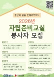[반포종합사회복지관] 자립준비교실 봉사자 모집 대학생 대외활동 공모전 | 에브리커리어 [반포종합사회복지관] 자립준비교실 봉사자 모집... 
