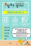 [P.O.P] 아웃캠퍼스 명품동아리 TOP10 선정! 대학생 연합발표토론동아리 POP에서 예비피오피인의 날을 개최합니다! (7/22) | 에브리커리어