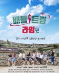 [대학생연합여행동아리 라임] 16기 모집중~😆 - 캠퍼스픽
