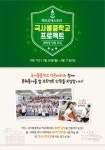 [메리오케스트라 국사봉중학교 프로젝트 대학생 단원 모집] 악기로써 봉사하기😆 - 캠퍼스픽