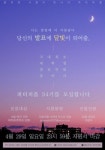 [신입모집] 국내 최초 대학생 발표연합동아리 피티피플 34기 신입 모집안내 (~4.29까지) - 에브리커리어(캠퍼스픽)