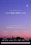 [신입모집] 국내 최초 대학생 발표연합동아리 피티피플 34기 신입 모집안내 (~4.29까지/d-day!!!!) - 에브리커리어(캠퍼스픽)