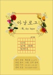그림일기 동아리 아날로그에서 2기 회원님들을 모집합니다!!! - 캠퍼스픽