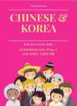 중국어 문화 & 한국어 문화 교류 동아리 - 캠퍼스픽