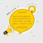 🌟토닥토닥 독서 소모임 8기 모집🌟 - 캠퍼스픽