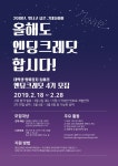 우리들의 영화 잡지, 엔딩크레딧에서 4기를 모집합니다! | 에브리커리어